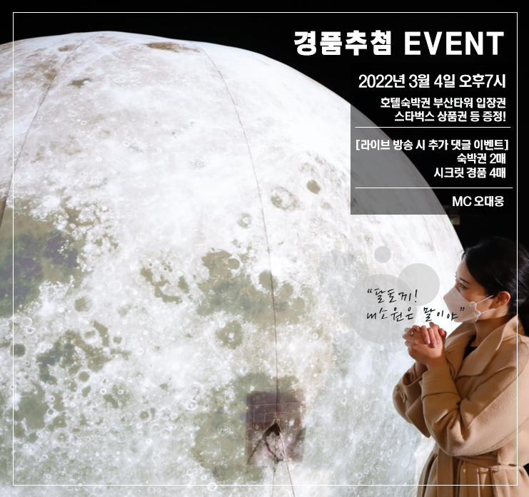 달토끼 이미지