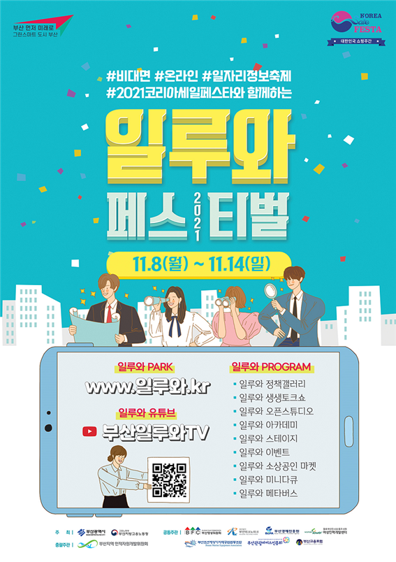 일루와 일루 이미지