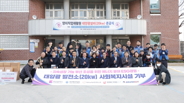 동양에너지 이미지