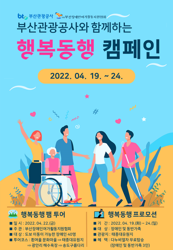 부산관광공사 이미지