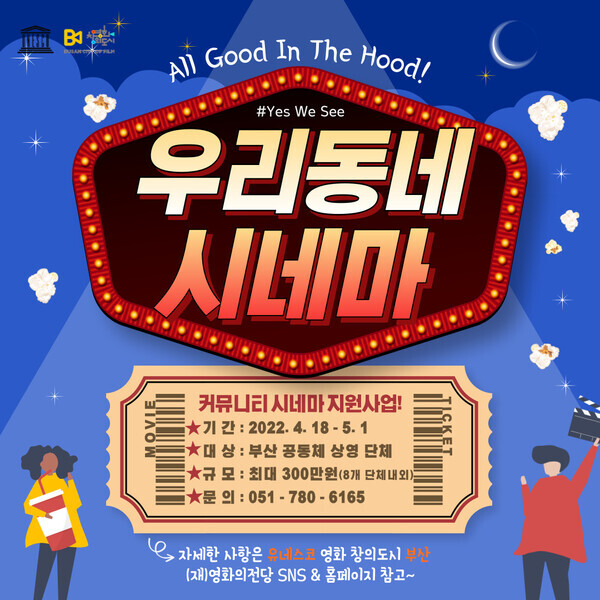 우리시네마 이미지