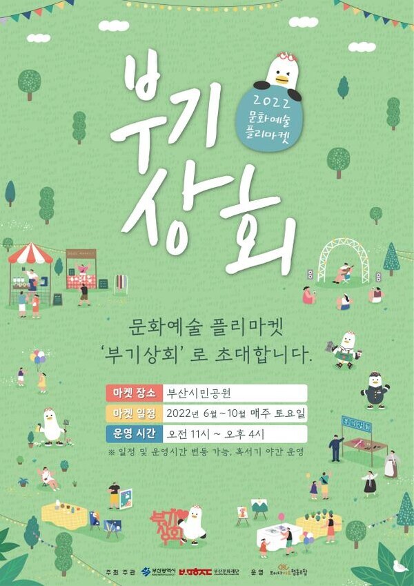 공원상회 이미지