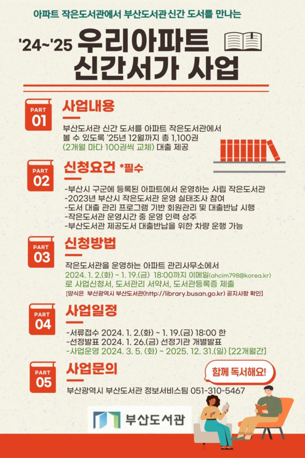 작은도서관 이미지
