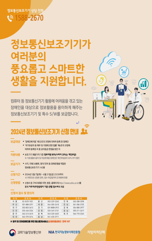내일정보통신 이미지