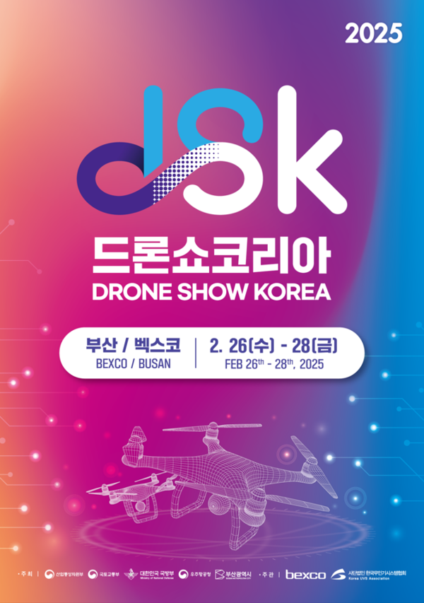 디에스케이글로벌 이미지