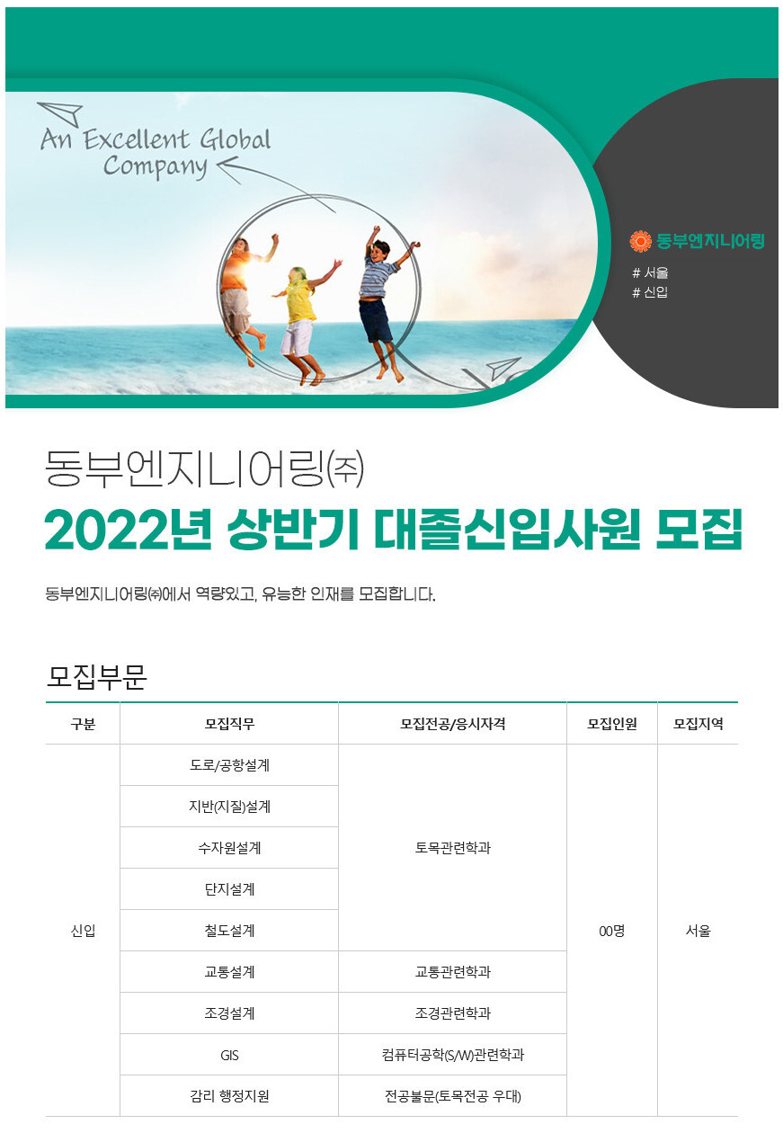 동부엔지니어링주 이미지