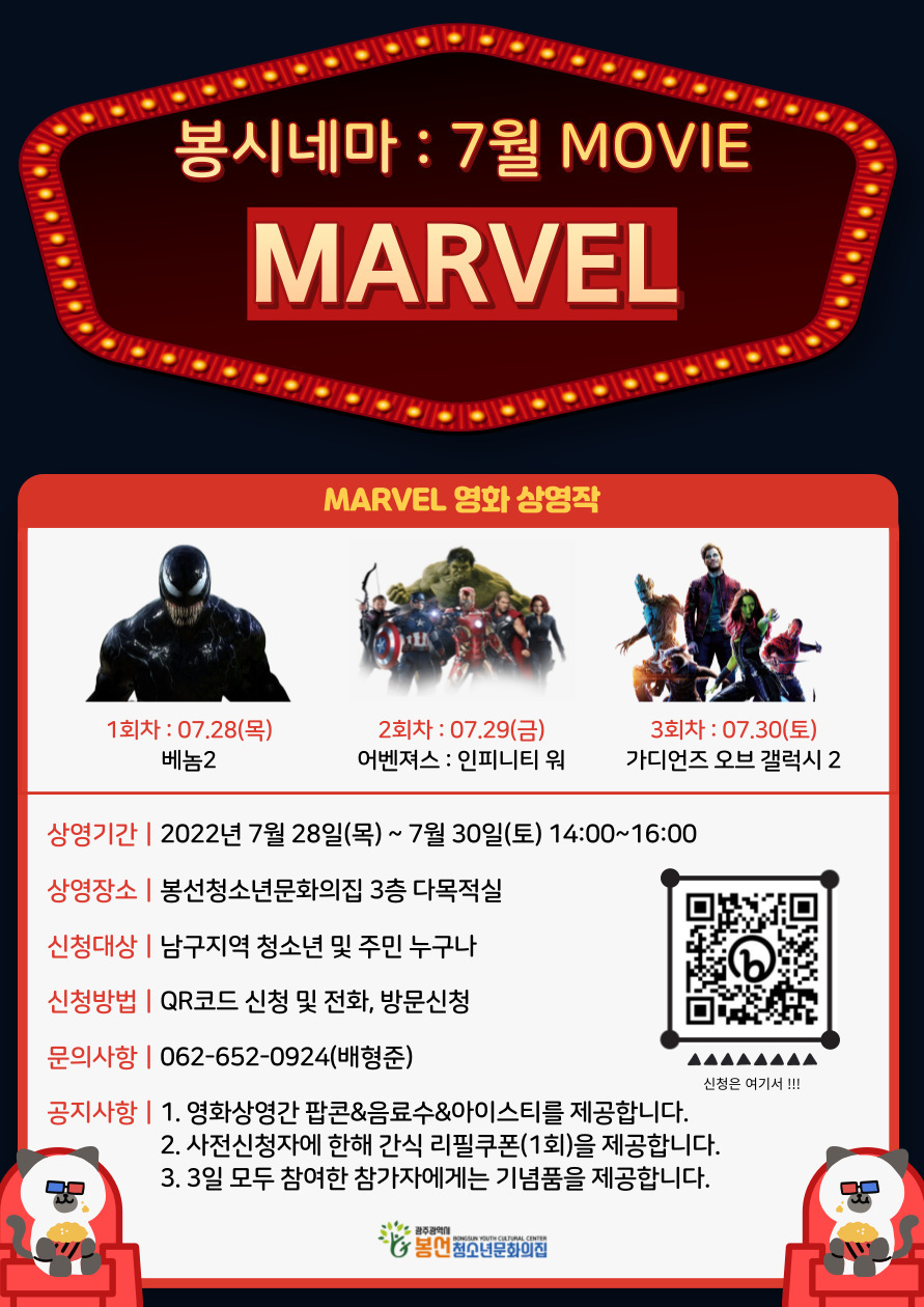 씨네마 봉 이미지