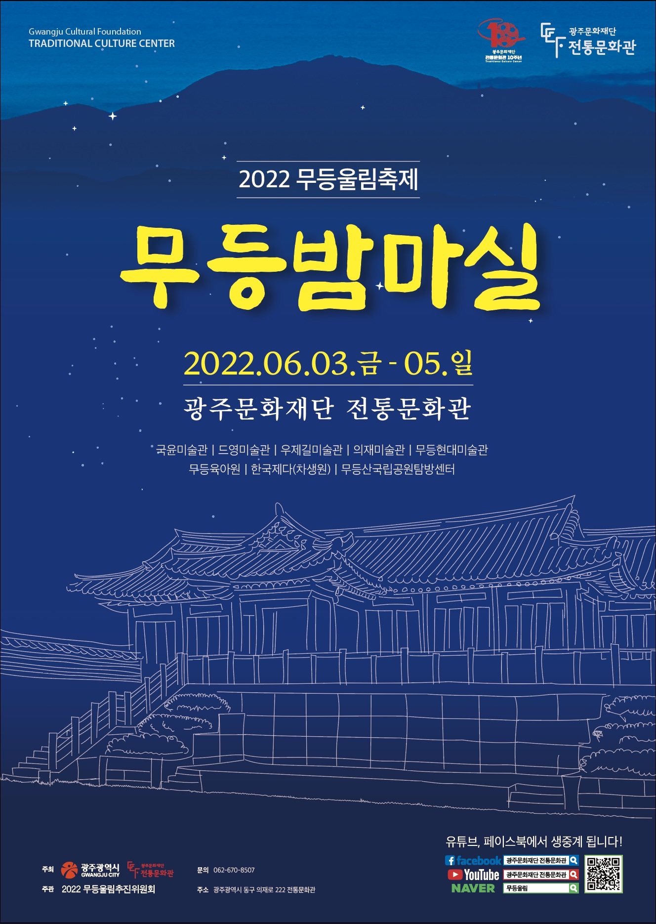(주)무등 이미지