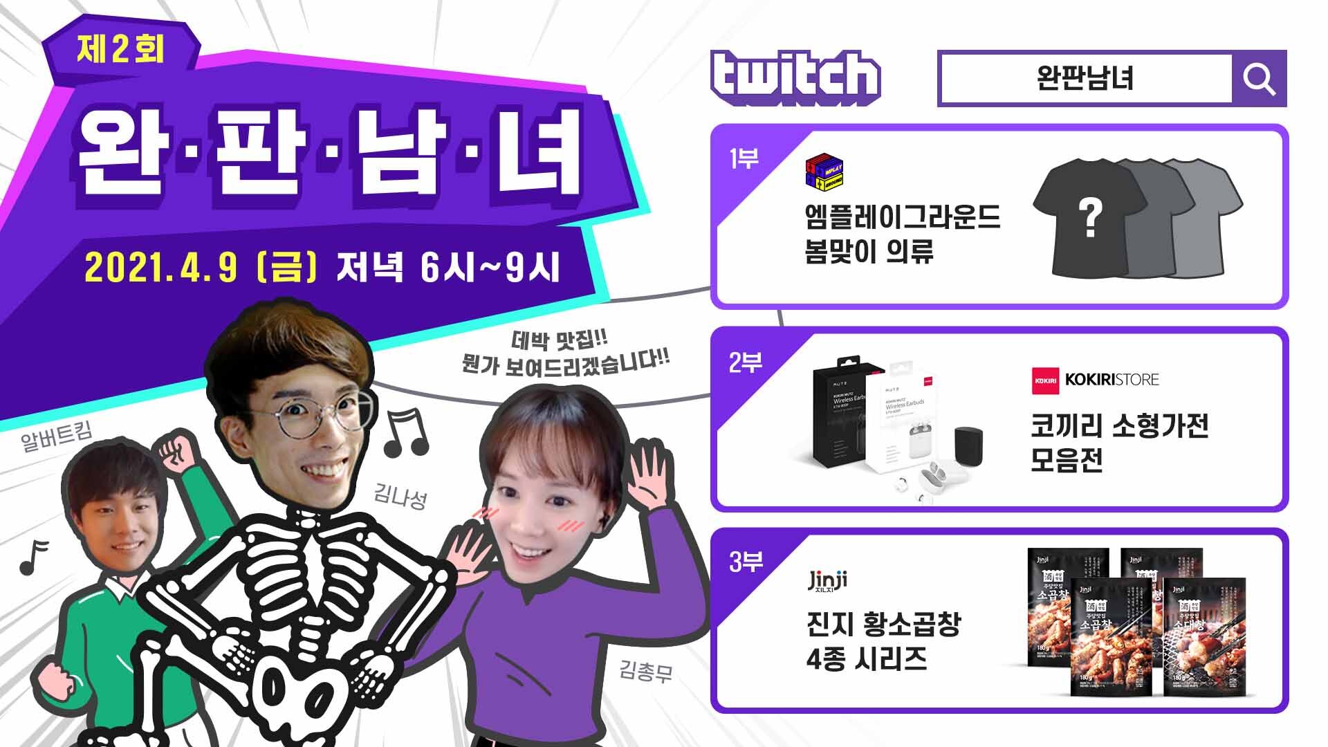 엠플레이그라운드 이미지