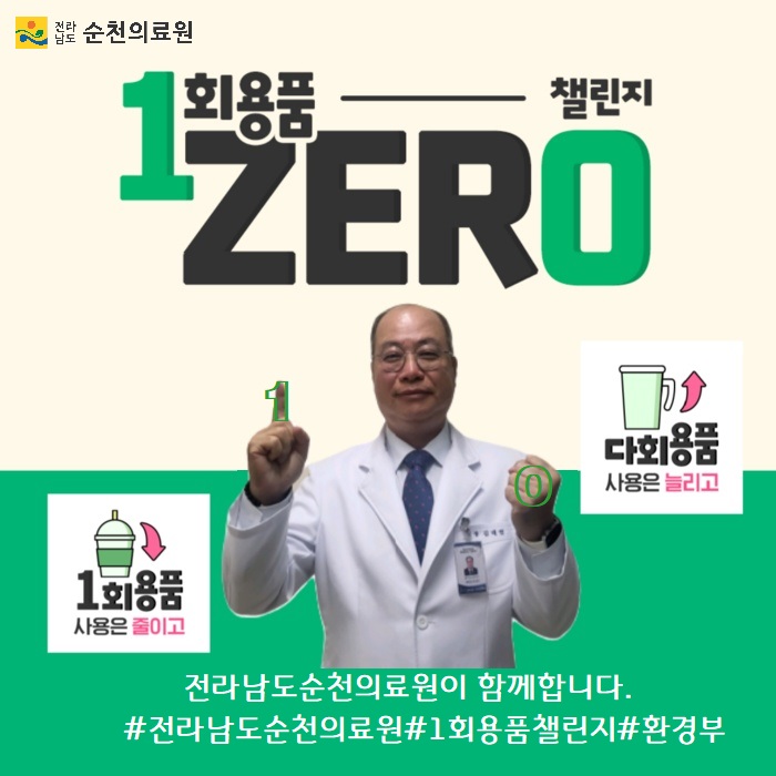 순천의료원 이미지