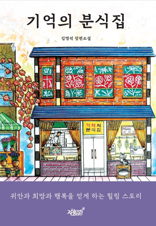 문학분식 이미지