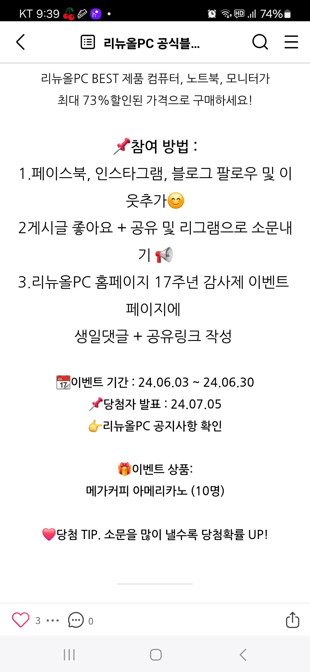 리뉴올 이미지