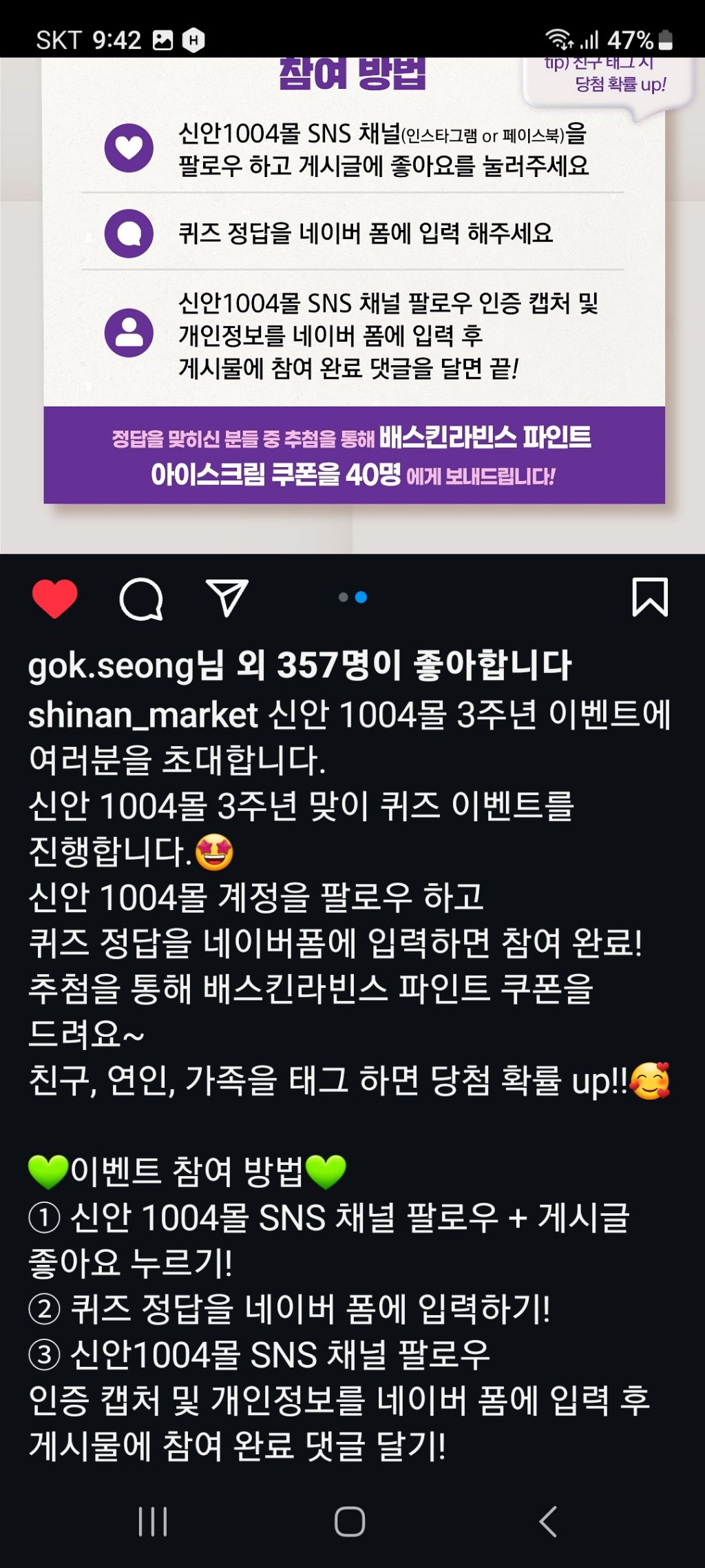 신안1004몰 3주년 이벤트 (~7.5) - [경품]간편응모 - 경품으로 살림장만하는 사람들