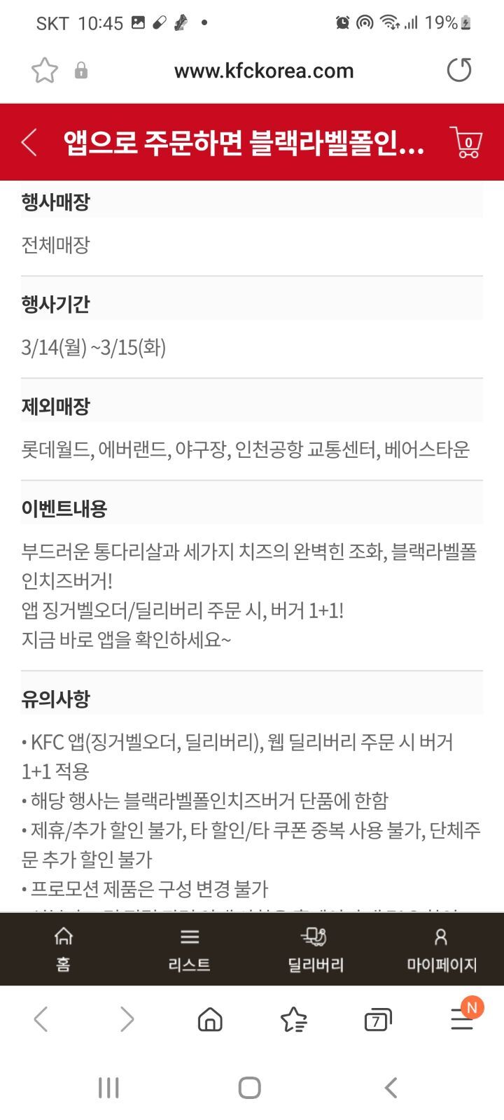 블랙라벨 이미지