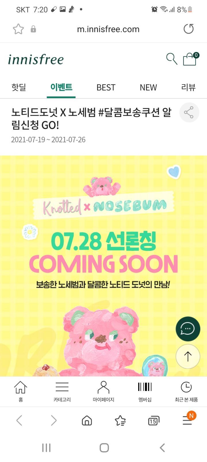 달콤보송 이미지