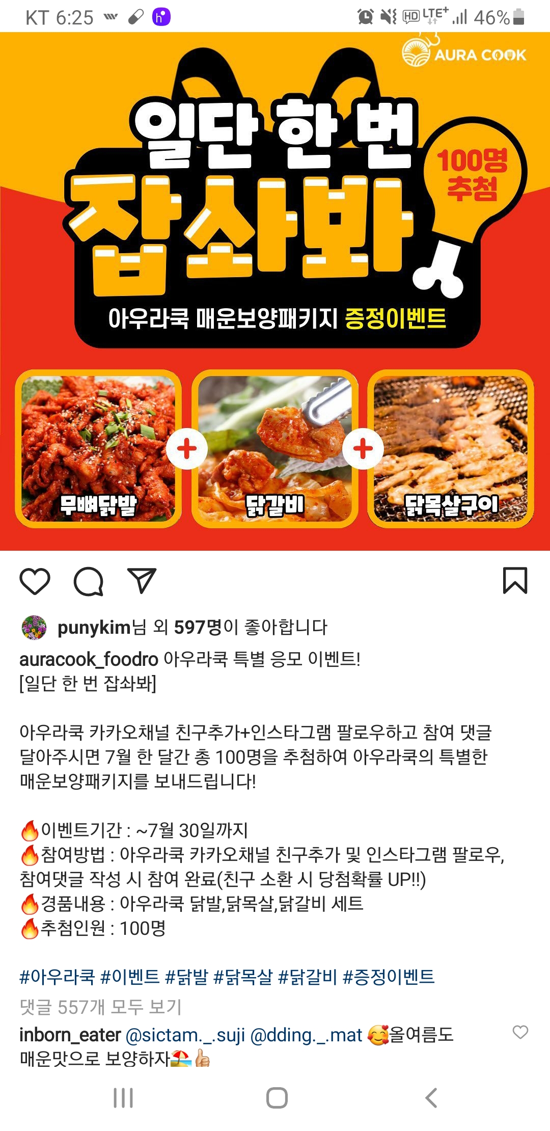 아우라쿡 이미지