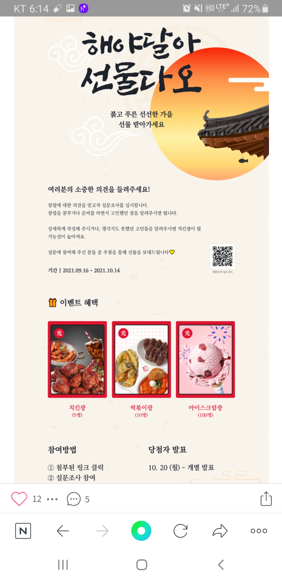 해야달아 이미지