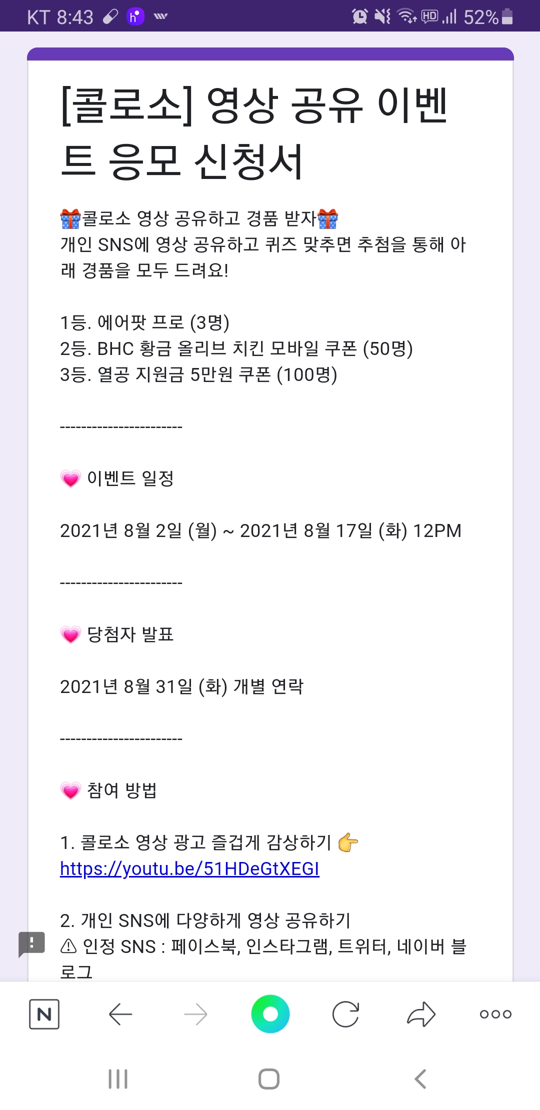 콜로소 영상공유 이벤트 - [경품]간편응모 - 경품으로 살림장만하는 사람들