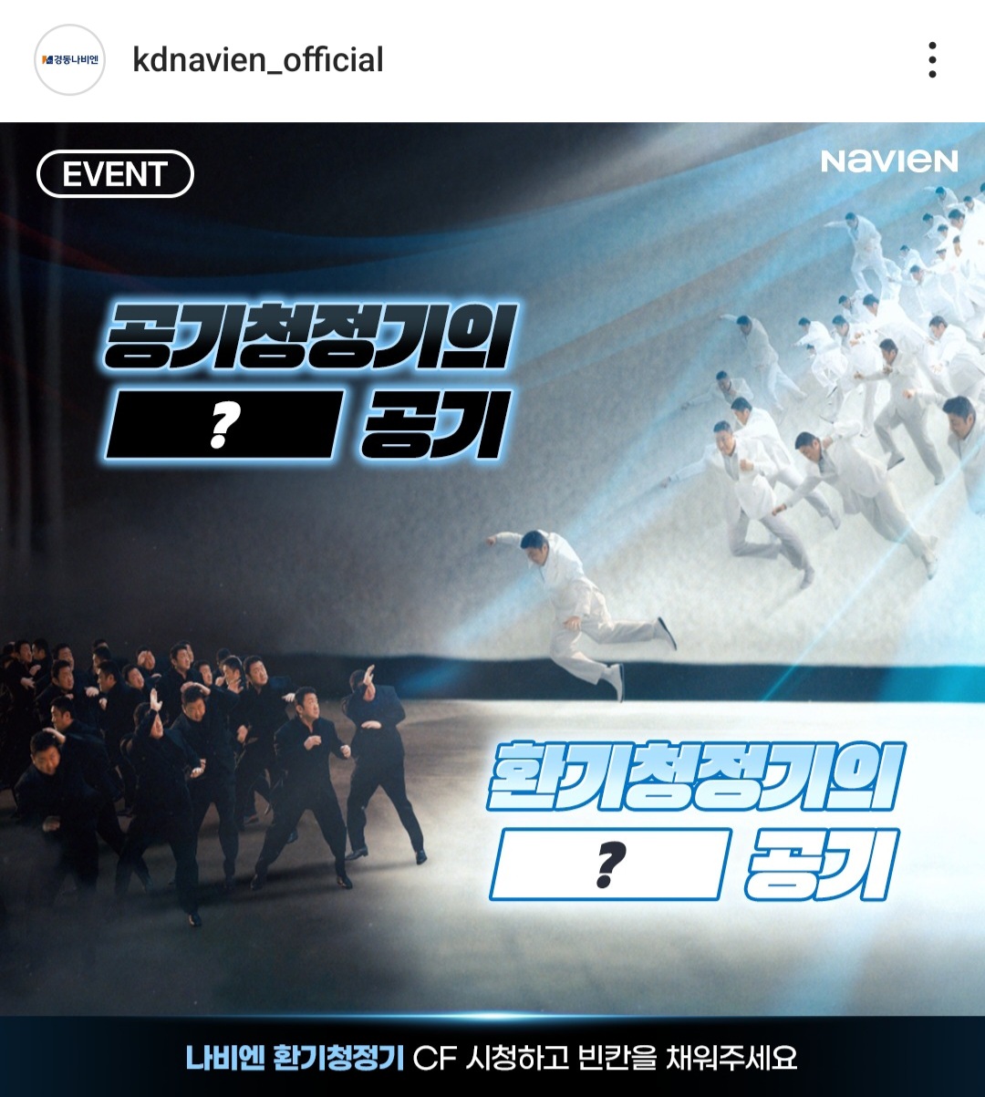 경동나비엔 빈칸채우기 이벤트 (~4.14) - [경품]소소한 이벤트 - 경품으로 살림장만하는 사람들