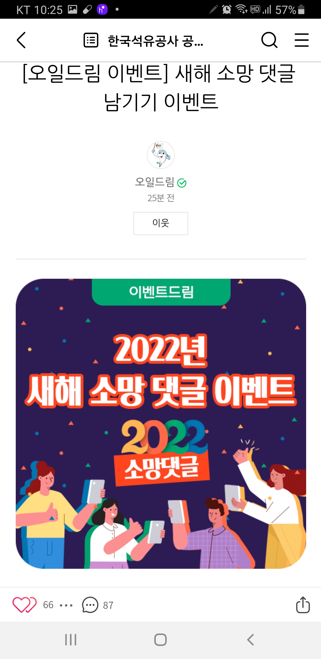 소망석유 이미지