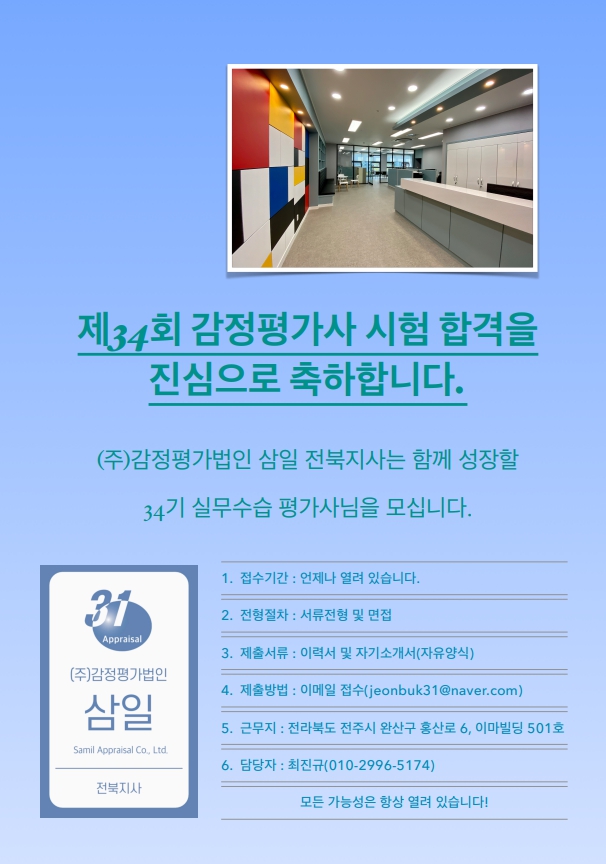법인전북주 이미지
