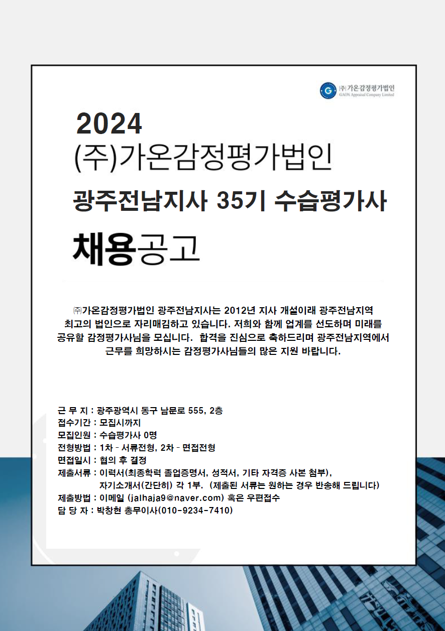 법인가온 이미지