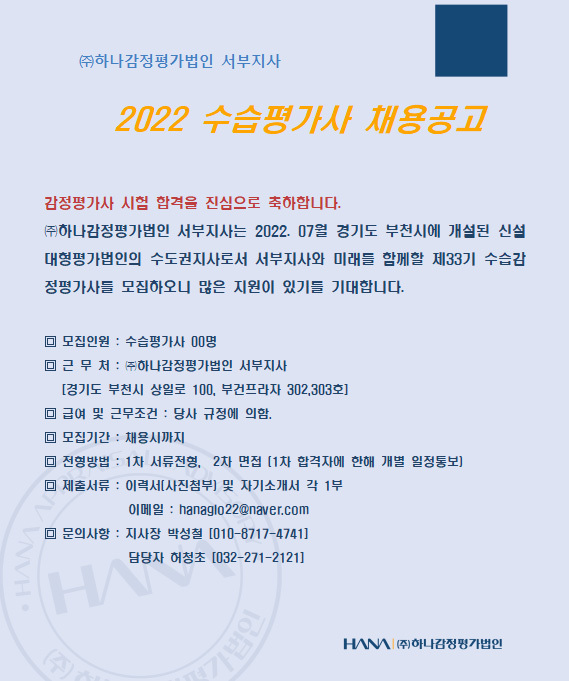 (주)하나 이미지