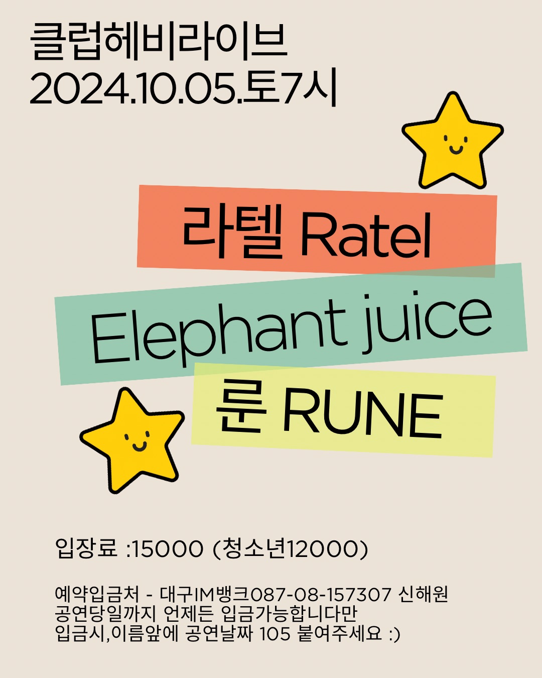 엘리펀트 이미지