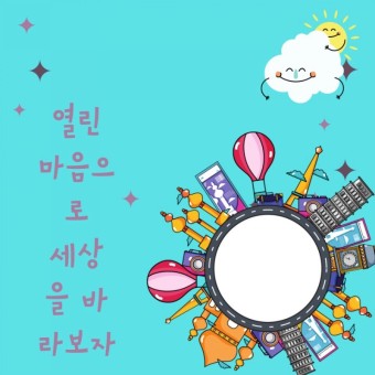 (주)열린마음 이미지