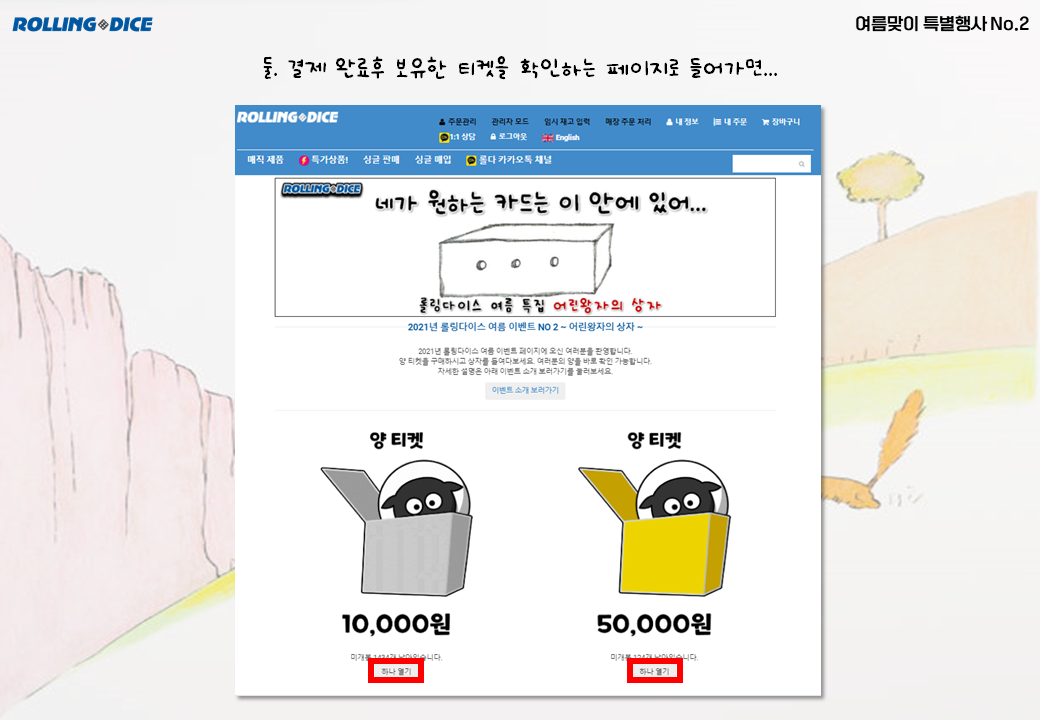 롤링다이스 이미지