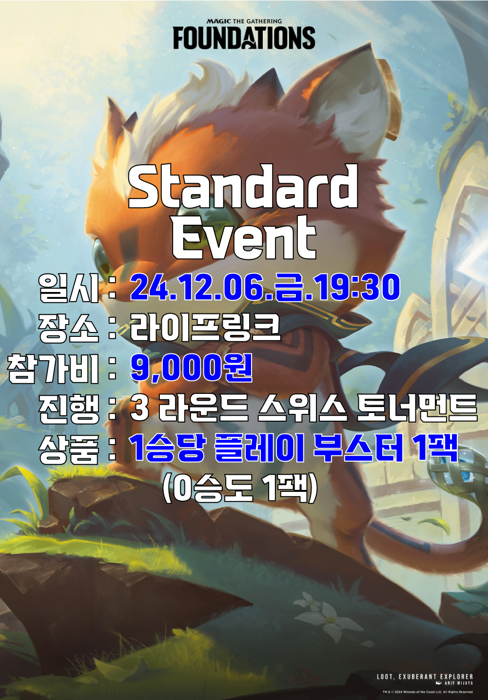 서현 라이프링크] 12/06 금 19:30 스탠다드 이벤트 - - [Friday] 금요이벤트 - in 매직 더 개더링