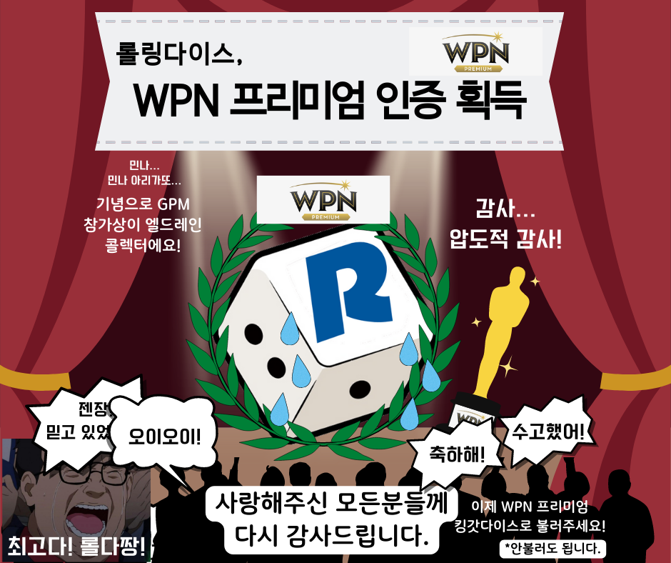 롤링다이스 이미지