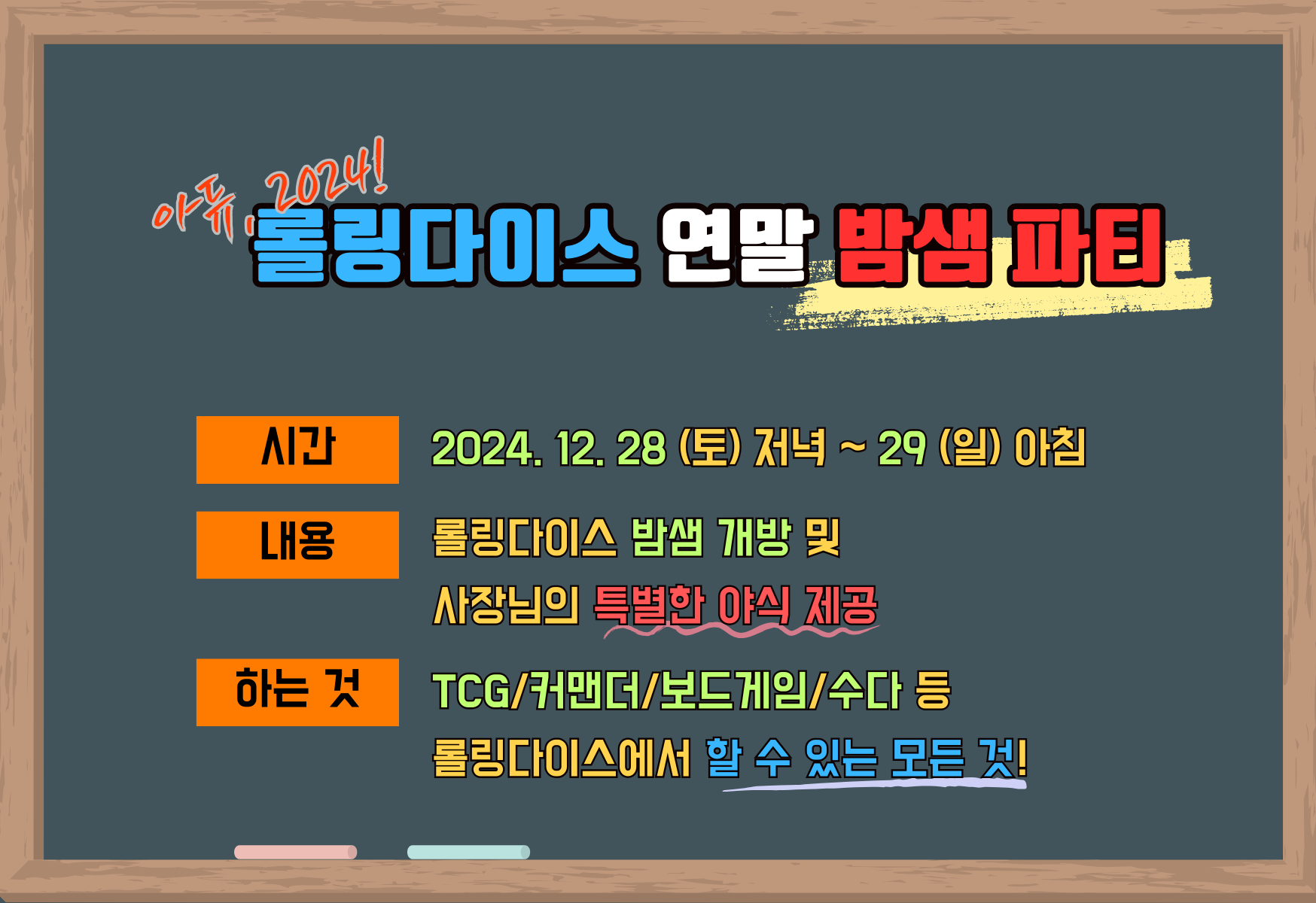 롤링다이스 이미지