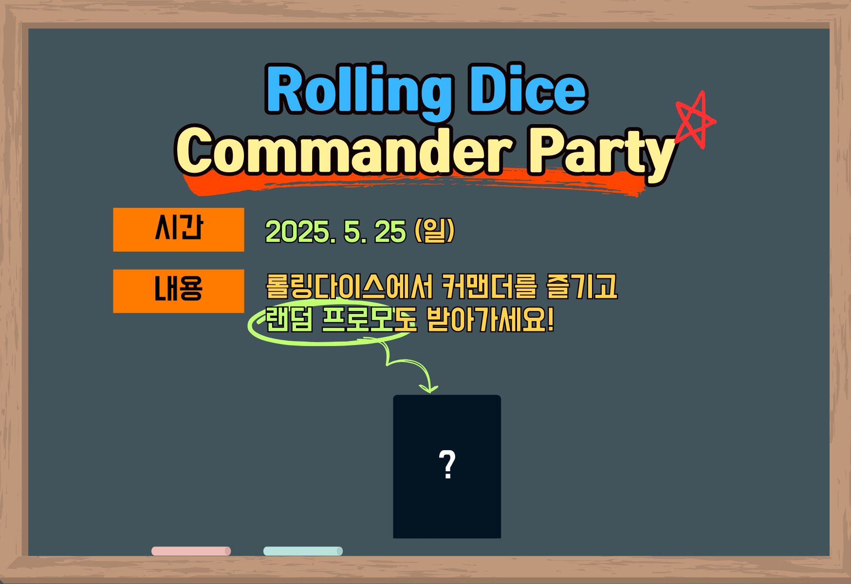롤링다이스 이미지