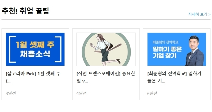 제인테크 이미지