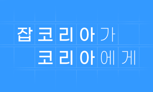 (주)디에이피 이미지