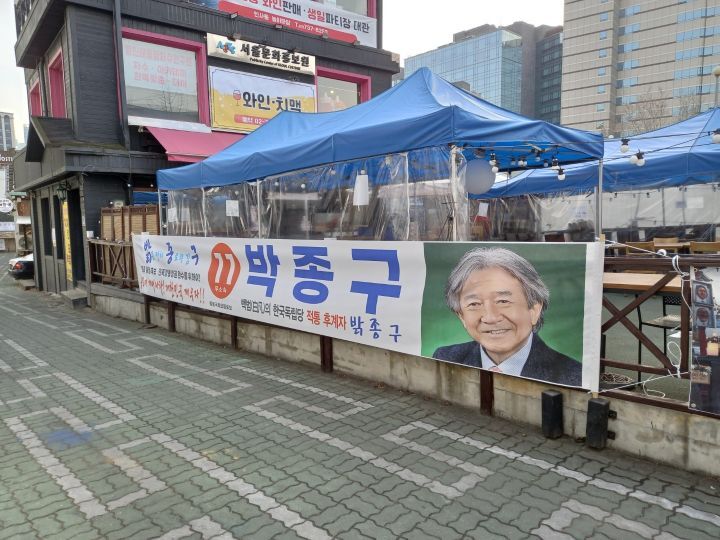 박종구 이미지