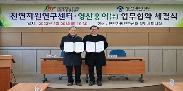 영산홍어 이미지