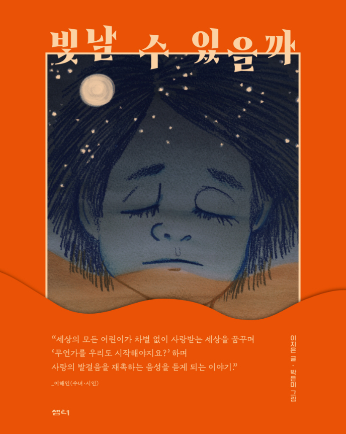 빛날 이미지