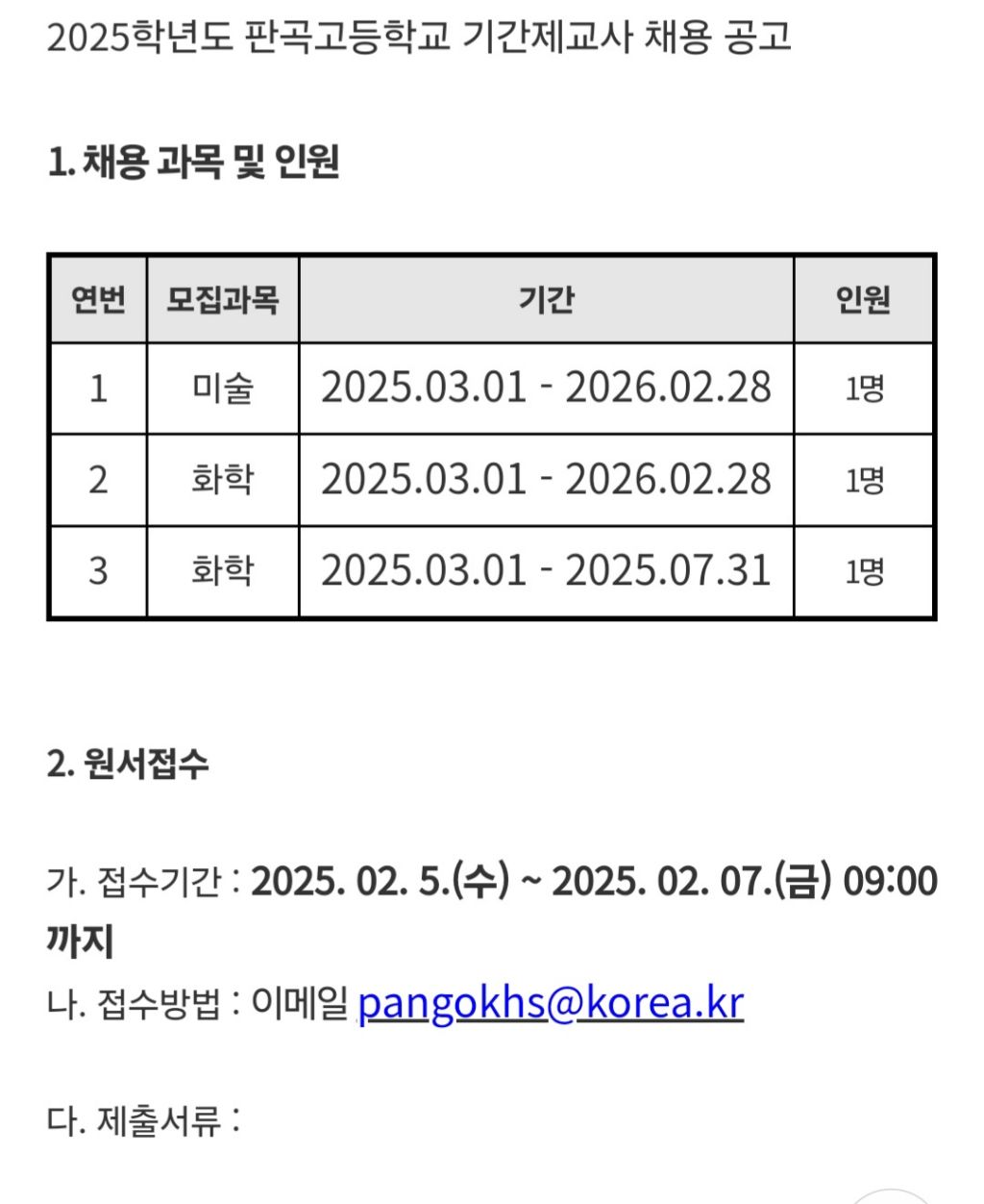 판곡고등학교 이미지