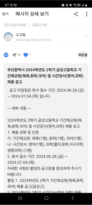 금성화학 이미지