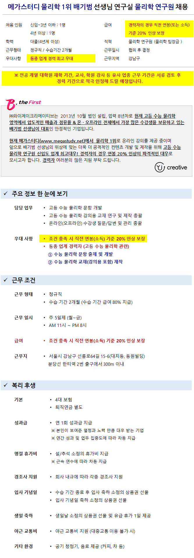 와이제이크리에이티브 이미지
