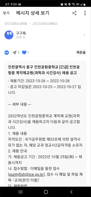 인천공항중학교 이미지