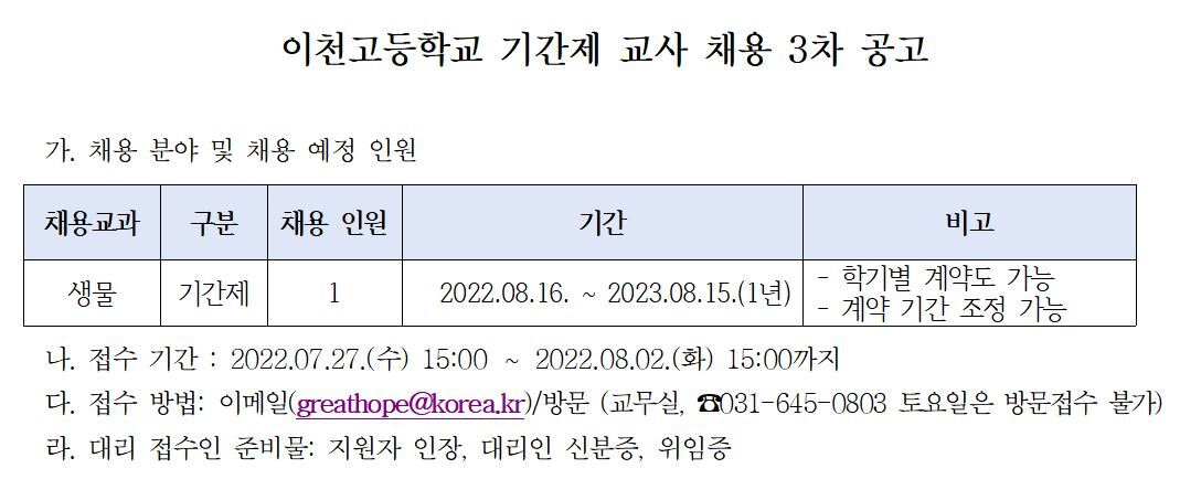 이천고등학교 이미지