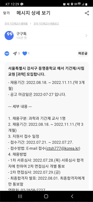 등명중학교 이미지
