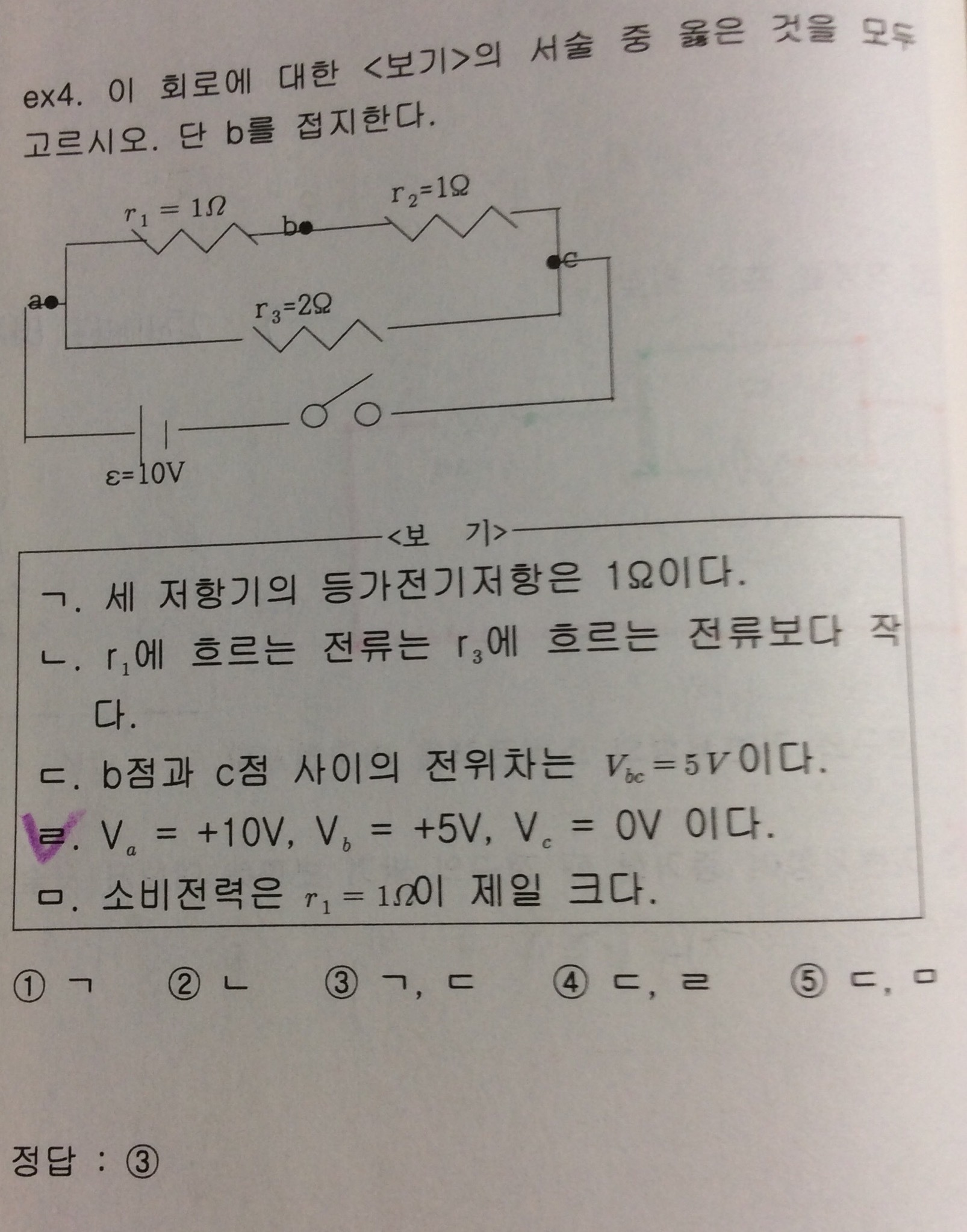 병렬회로에서 접지됐을 때 - ☞ 물리 (비댓 금지) - 물♡화♡생♡지