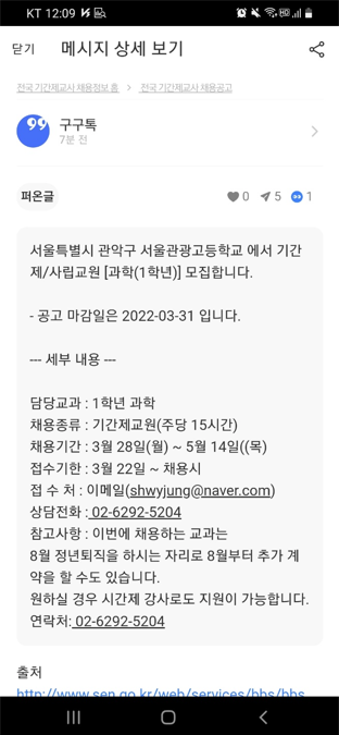 서울관광고등학교 이미지