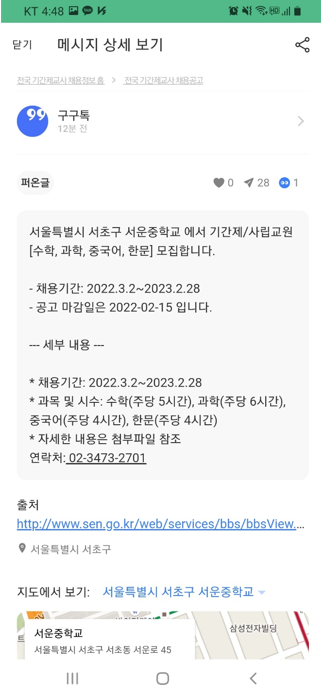서운중학교 이미지