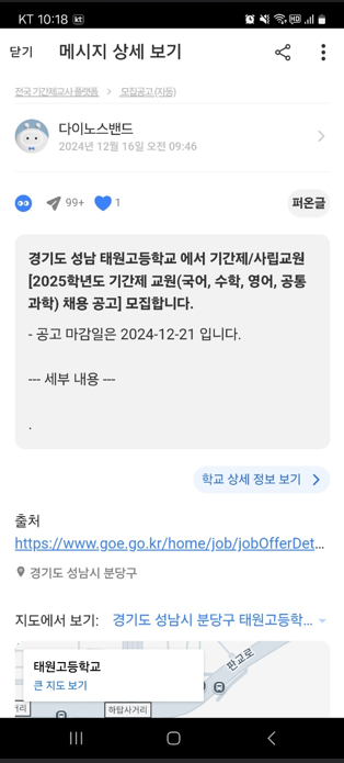태원고등학교 이미지