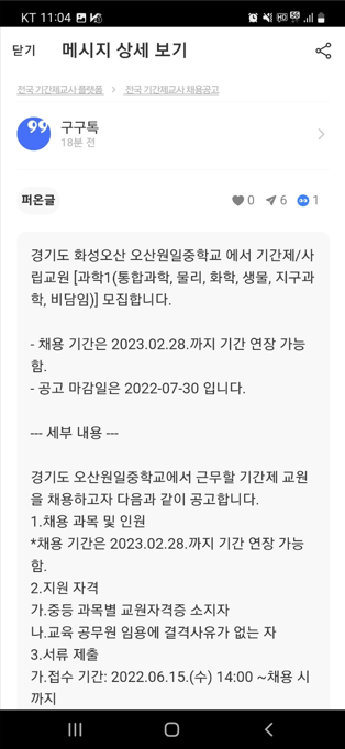 오산원일중학교 이미지